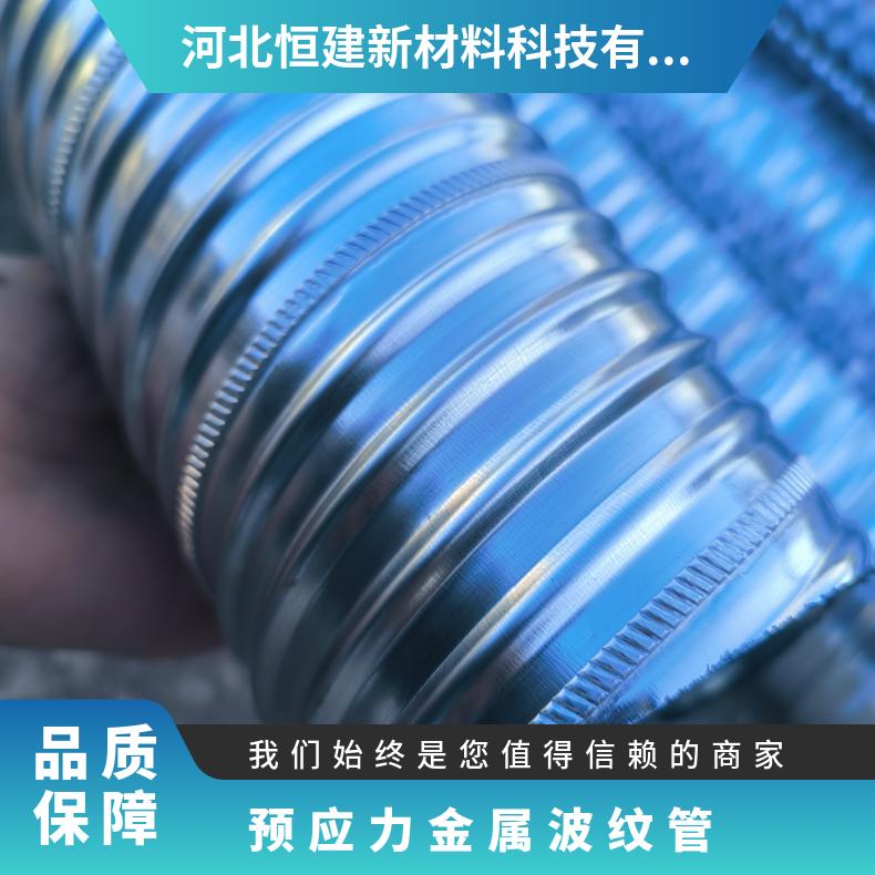 预应力金属波纹管 国标JG/T225-2020桥梁穿钢绞线用镀锌钢带管
