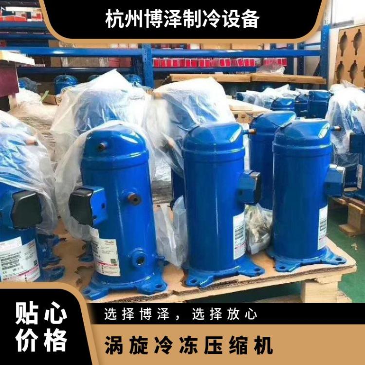 丹佛斯中低温压缩机物流冷库MLZ200T4BC5冷库制冷机组选型