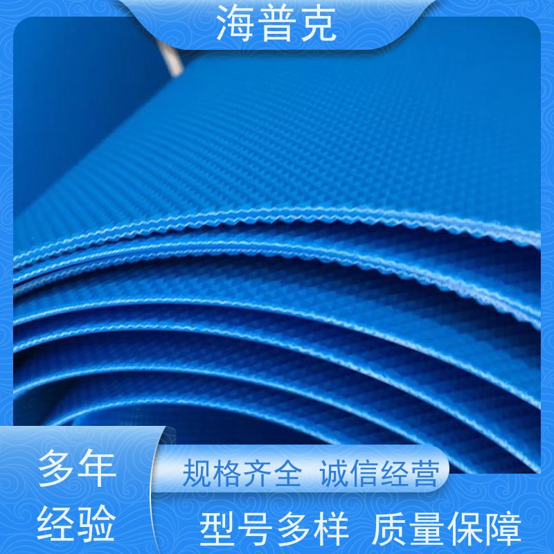 海普克 耐热耐摩擦韧性好 厂家尺寸定制 小型食品粮食 锯齿纹输送带