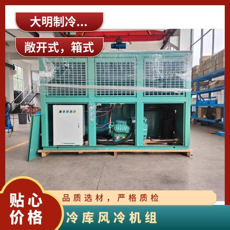大明制冷DMZL半封闭风冷机组35匹6WG-35.2库存充足小型冷库机组