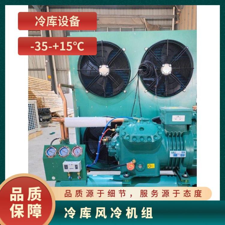 大明制冷DMZL压缩冷凝机组40匹6WD-40.2省电换热好冷库机组品牌