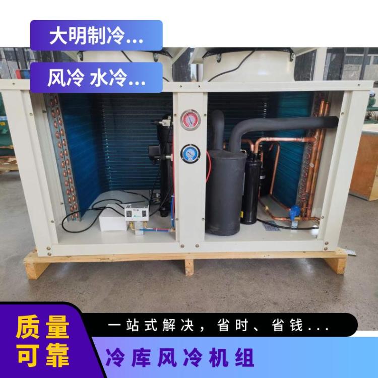 大明制冷DMZL冷库一体机50匹6WG-50.2诚信经营制冷机组 冷库