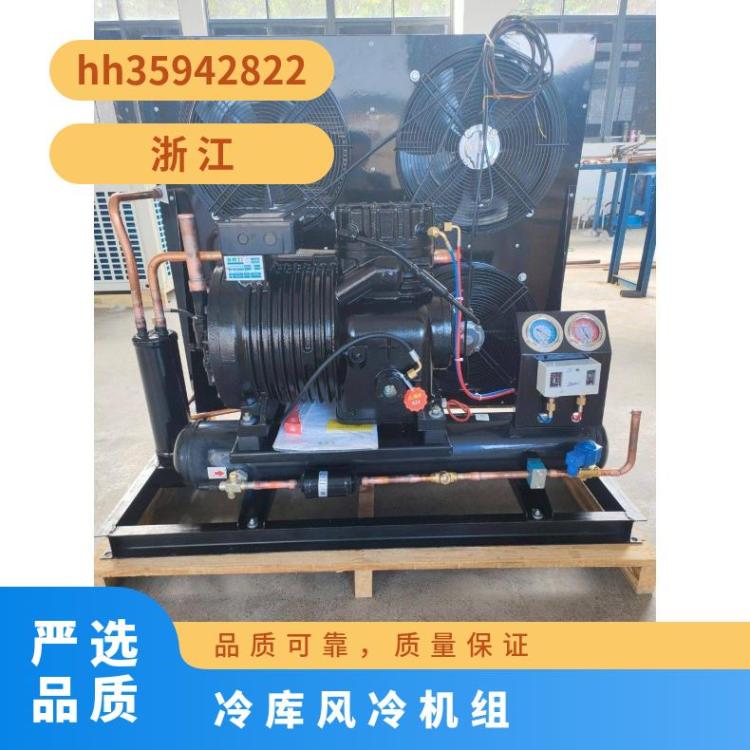 大明制冷DMZL冷库一体机25匹6WD-25.2定制节能小型冷库机组