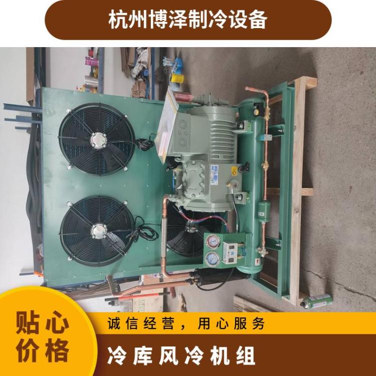 大明制冷DMZL冷藏冷冻机30匹4VG-30.2海鲜速冻小型冷库机组