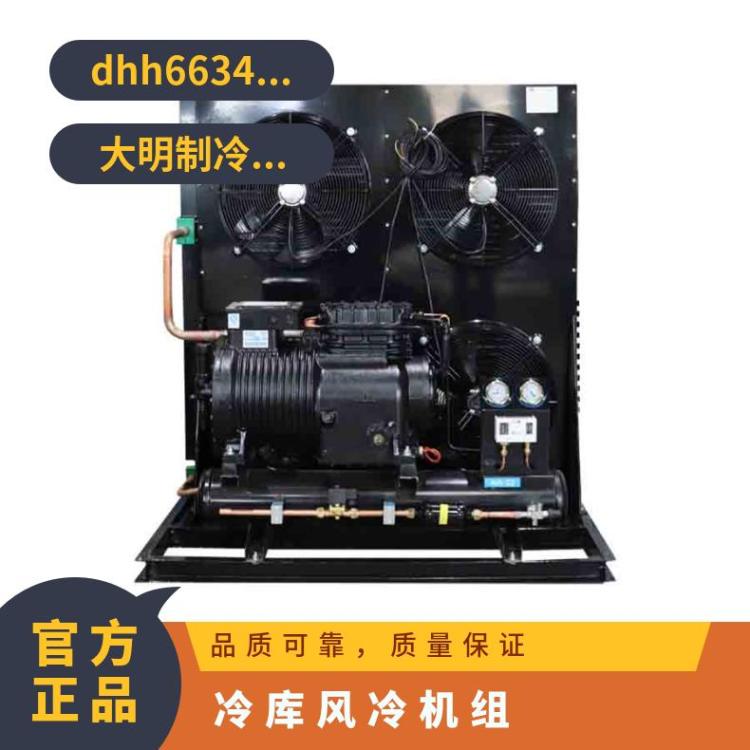 大明制冷DMZL冷库一体机25匹6WD-25.2技术成熟医药冷库机组