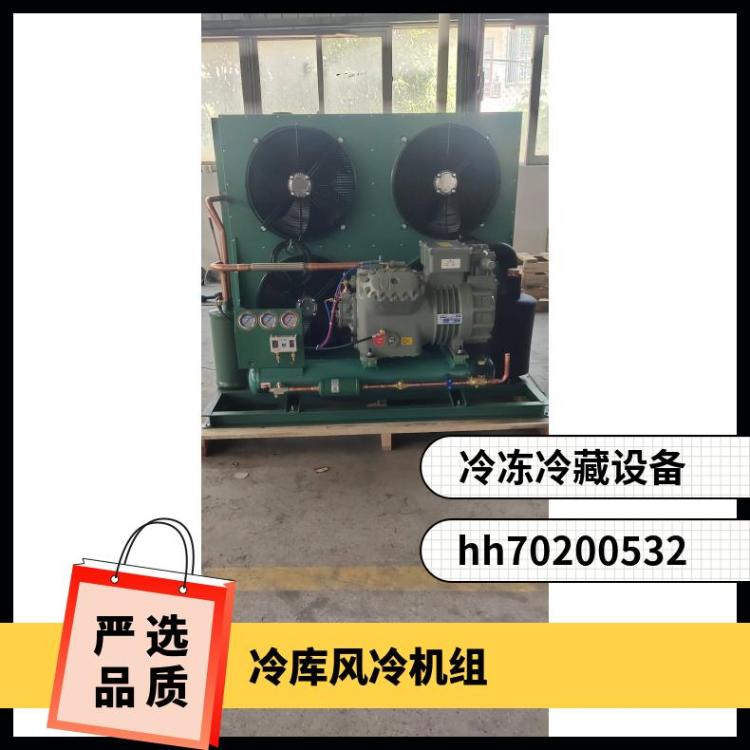 大明制冷DMZL压缩冷凝机组10匹4YD-10.2库存充足冷库制冷机组