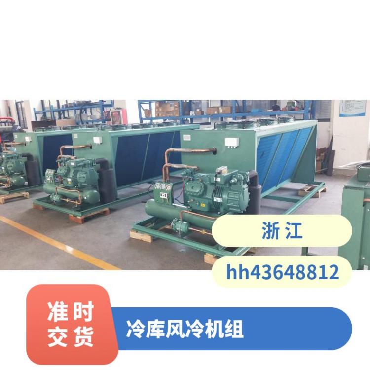 大明制冷DMZLV型制冷机组25匹6WD-25.2诚信经营冷库箱机机组