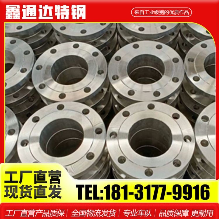 鑫通达特钢法兰 哈氏合金NO8825/NO6600 按需定制