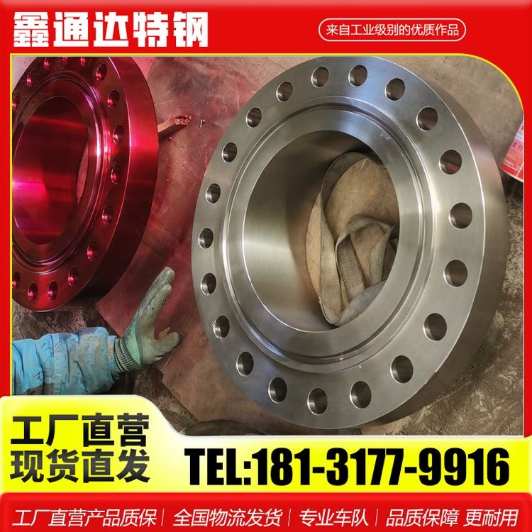 鑫通达特钢法兰 哈氏合金NO8825/NO6600 按需定制