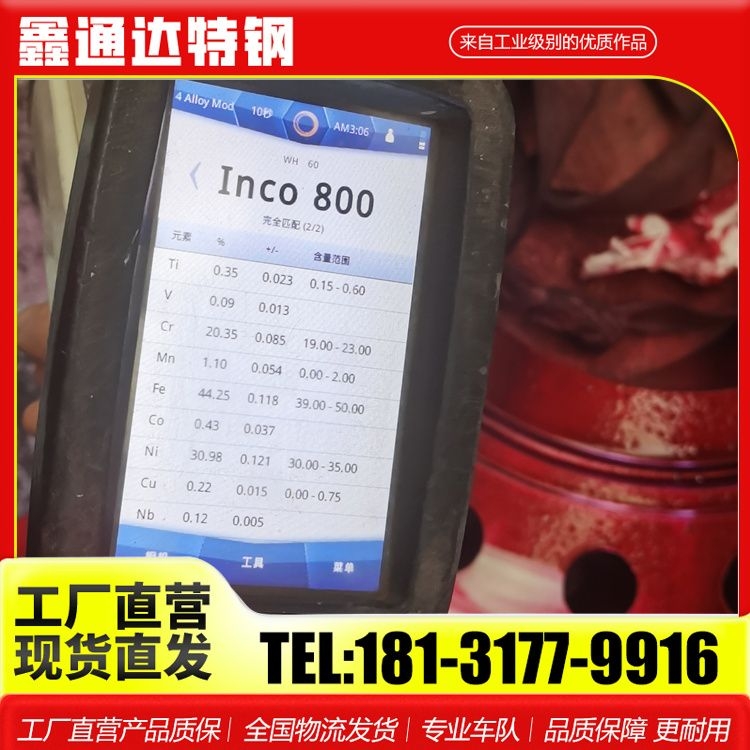 鑫通达特钢法兰 哈氏合金NO8825/NO6600 按需定制
