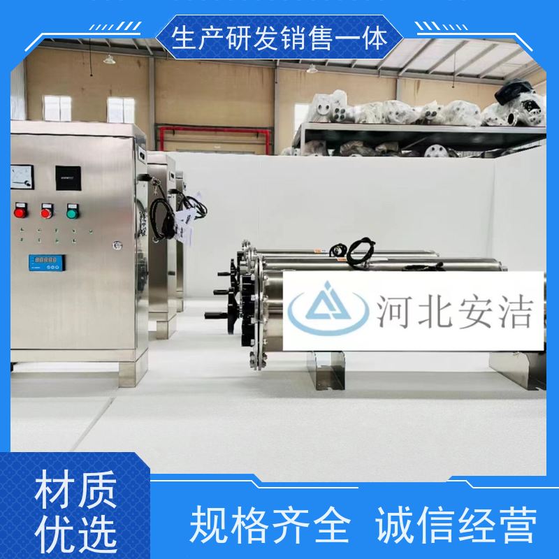 安洁 手动清洗 紫外线消毒器 高效杀菌消毒 TKZS-14