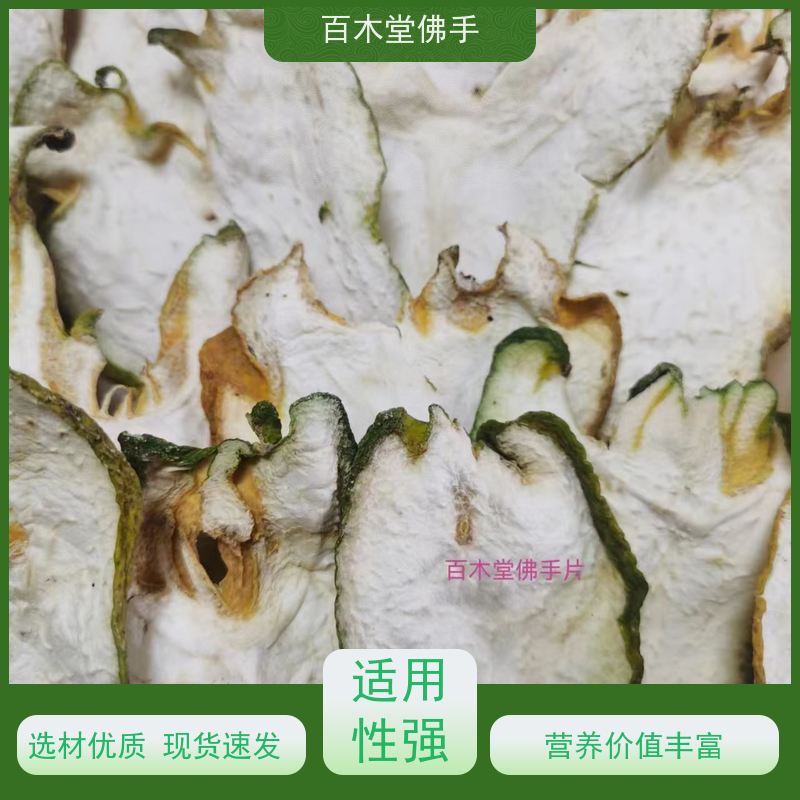 百木堂 佛手 植株茂密 生长迅速 道路绿化行道苗