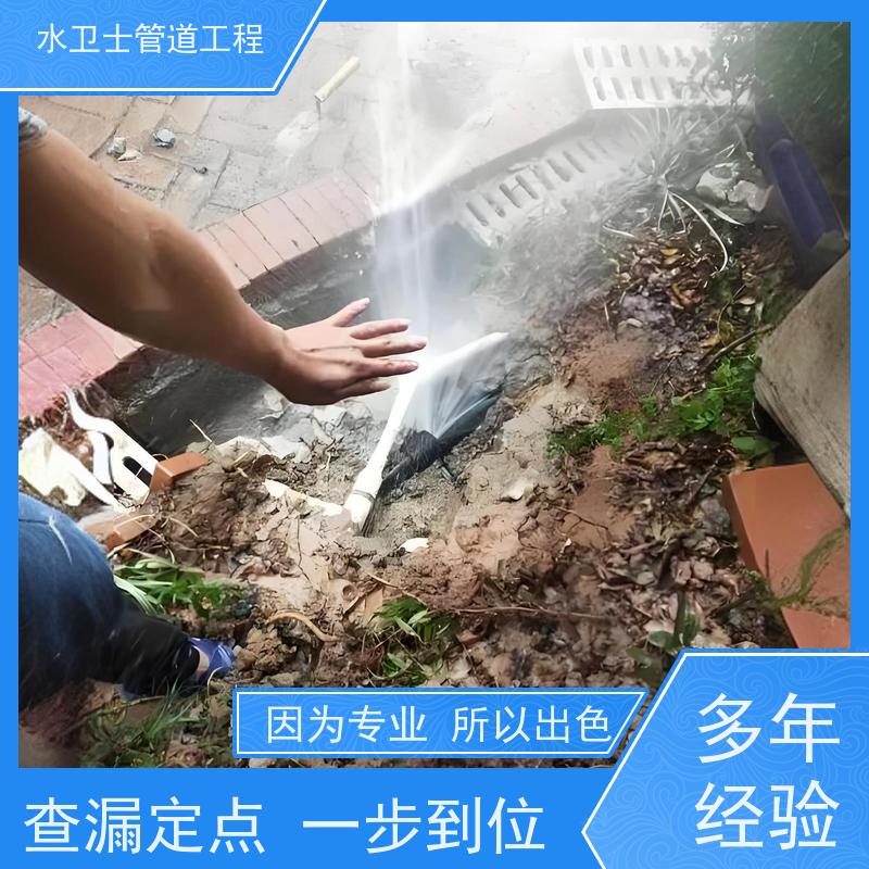 南京江宁区提供质保自来水管家庭暗管查漏消防管