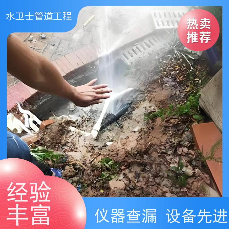 南京玄武区喷淋管本地施工队自来水管卫生间渗漏水检测