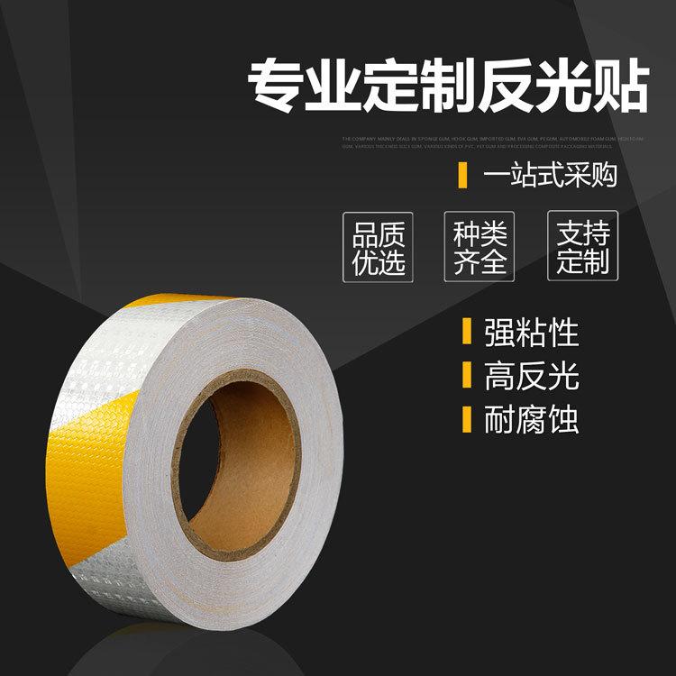 厂家货车红白晶格斜纹反光贴交通指示反光胶带PETPVC反光膜车身贴