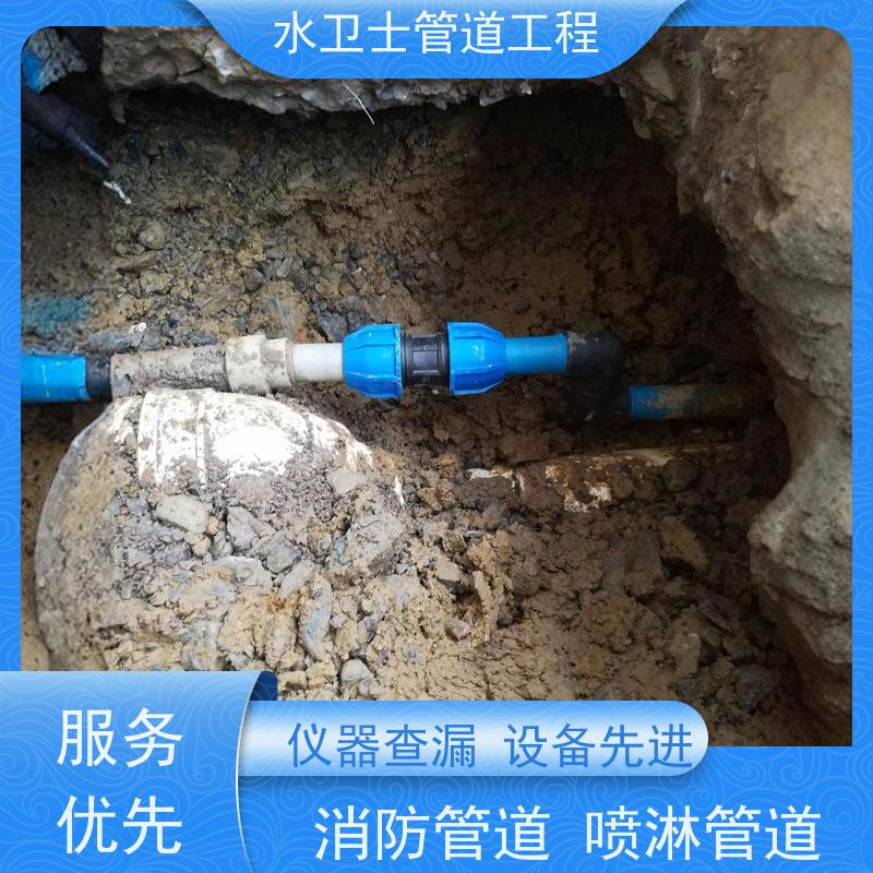 南京秦淮区消防管道本地施工队卫生间渗漏水检测自来水管