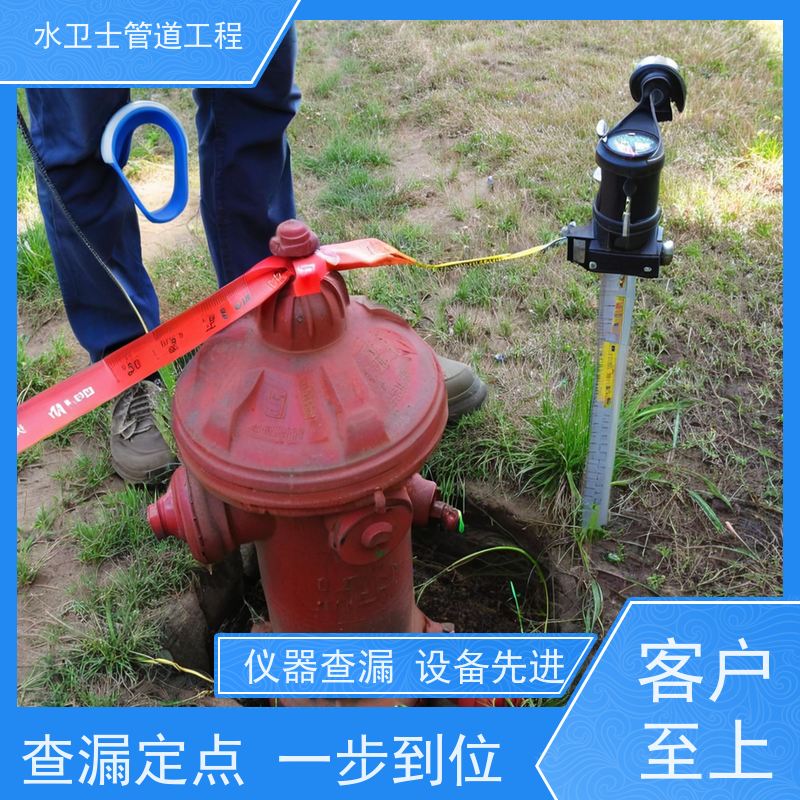 南京雨花台区自来水管全年无休家庭暗管查漏消防管