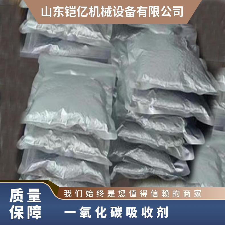 铠亿一氧化碳吸收剂严格防潮确保系统湿度始终低于10%