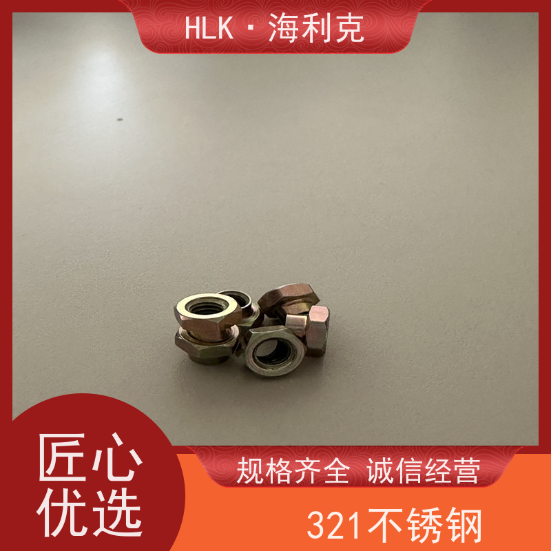 海利克精密工业 六角螺母 国标件镀镉钝化碳钢 定制厂家