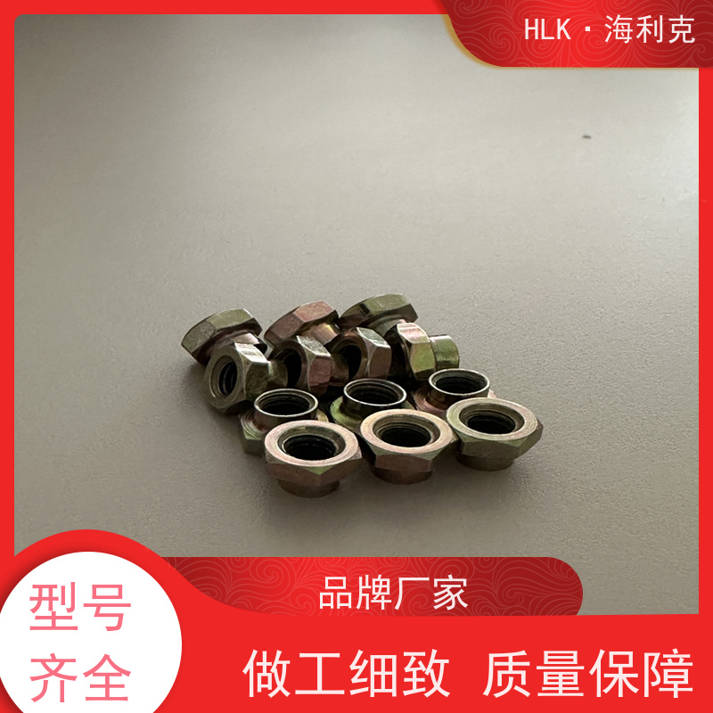 海利克工业 GB1337六角自锁螺母 表面处理镀镉钝化 抗腐蚀