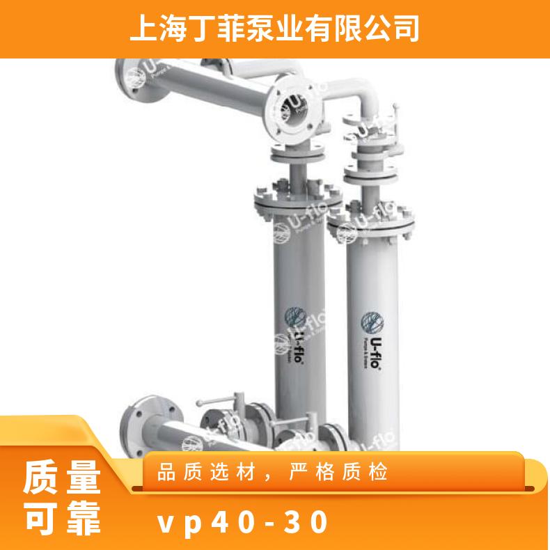 VP铸造全不锈钢潜水泵 40-30 u-flo 铸铁 常温