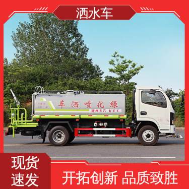 小型5方洒水车,产品介绍