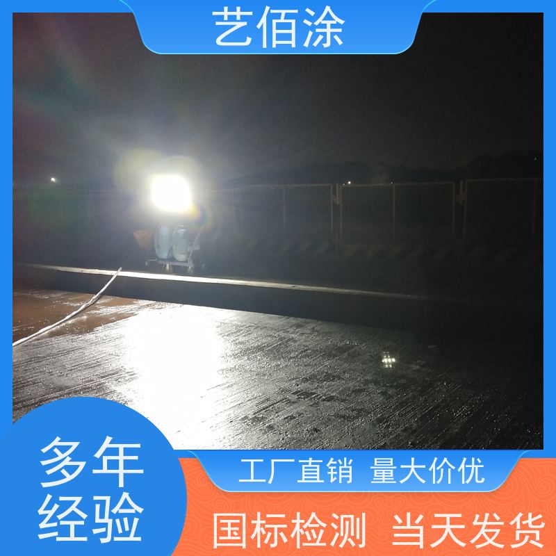 艺佰涂 新配方 FYT-I路桥专用防水涂料 抗水冲击成膜性好 含运费