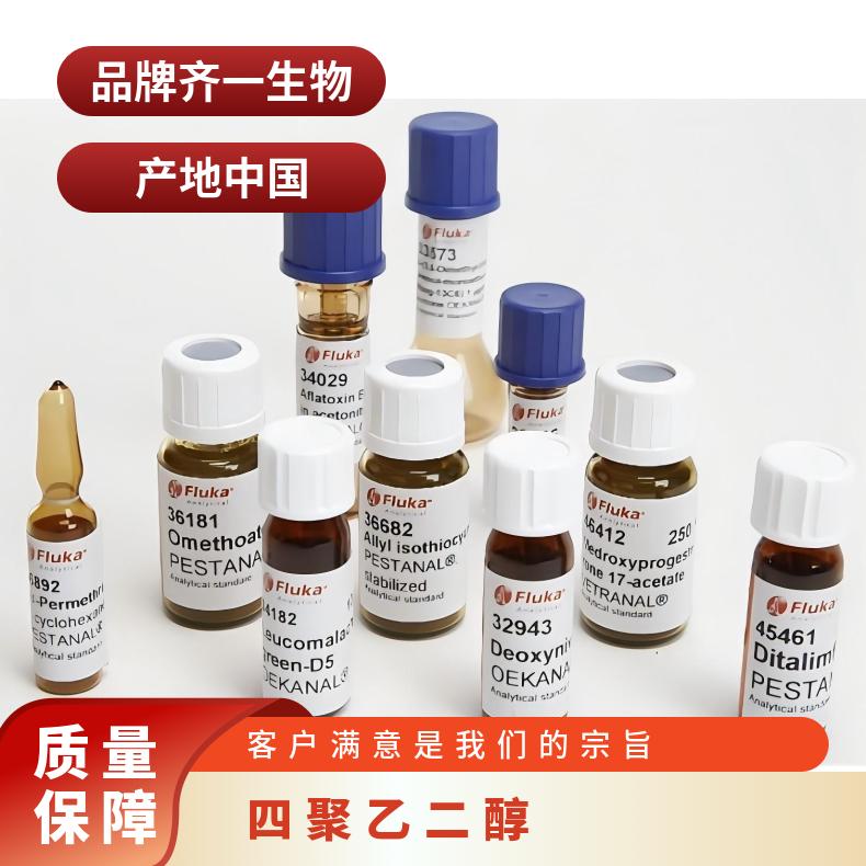 科研实验β-D-GalNAc- 四聚乙二醇-叠氮化物