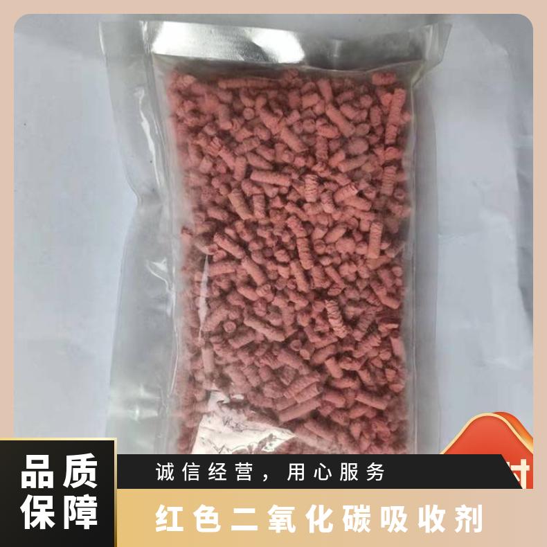 红色二氧化碳吸收剂通过颜色变化判断正常使用
