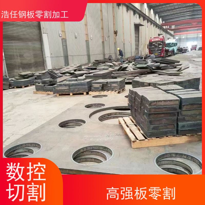 浩任钢材割零加工中心 钢板零割 Q345R 轴承座 交货快