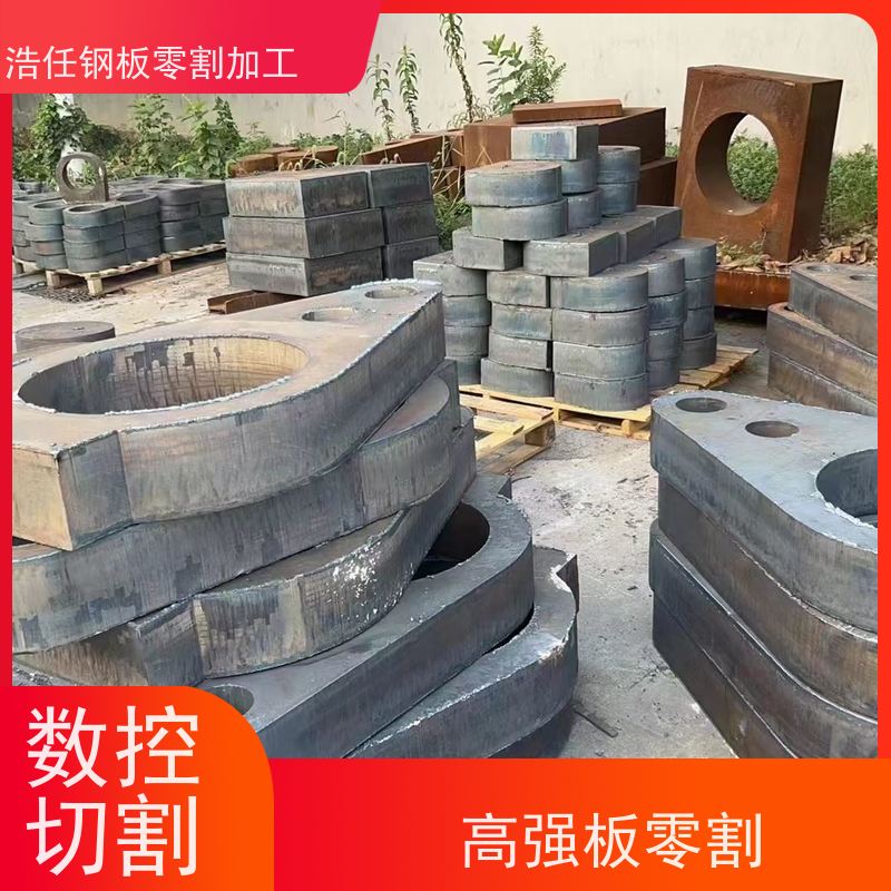 浩任钢材割零加工中心 钢板切割 42CrMo板 合金板 10mm-500mm