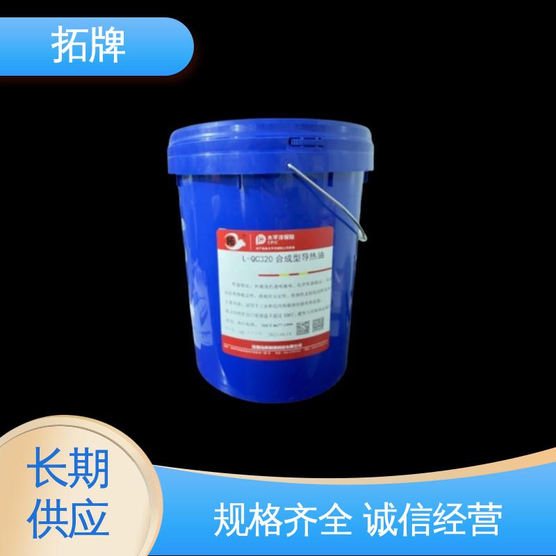 拓牌 有机热载体 流动性好性能稳定 反应釜导热油