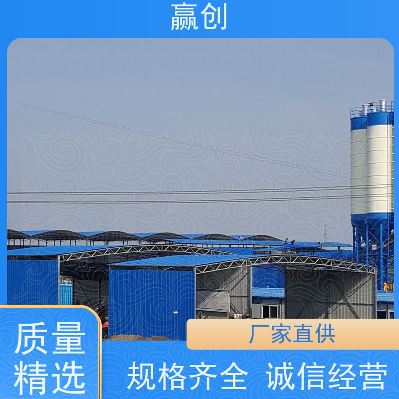 赢创 大型储煤棚 钢筋加工加固 施工快捷 造型美观