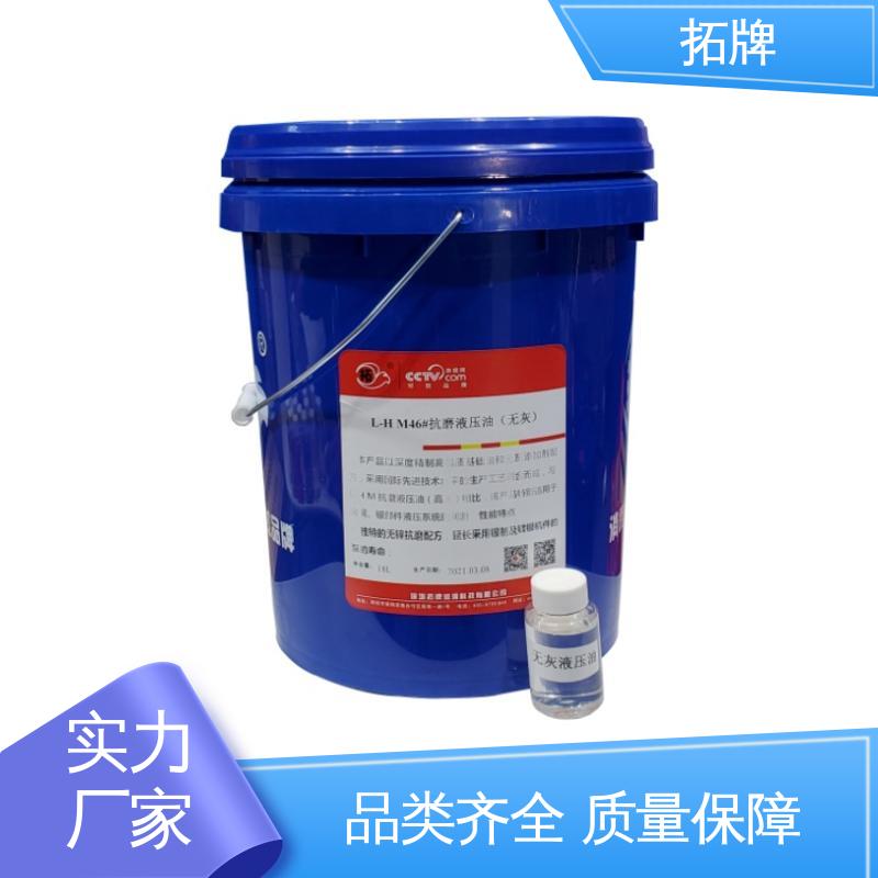 拓牌 汽车刹车系统润滑 产品线齐全 46号抗磨液压油