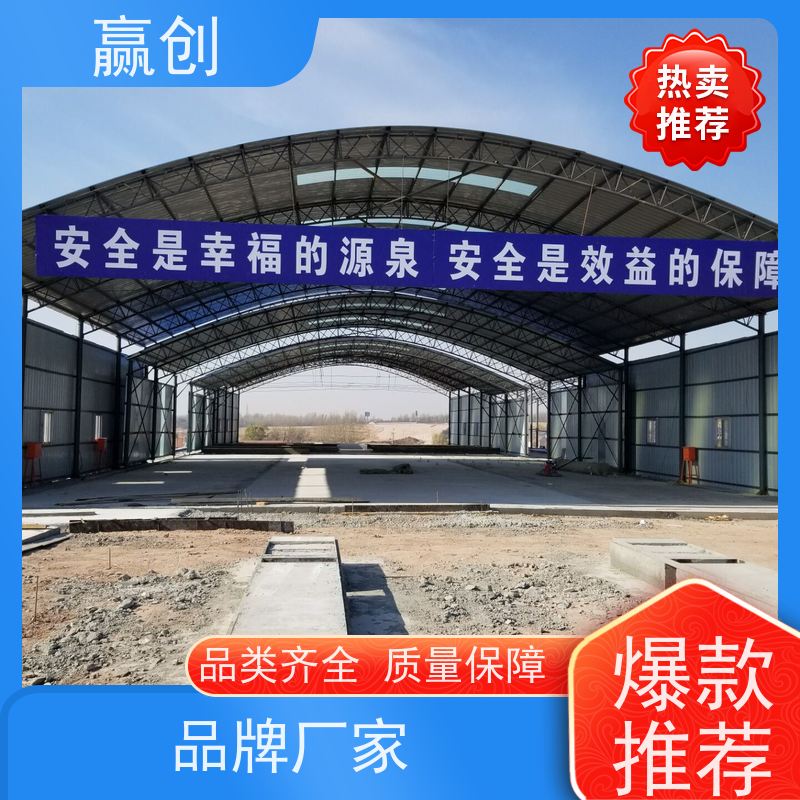 赢创 砂石料仓大棚 防腐隔热 库存充足 上门测量