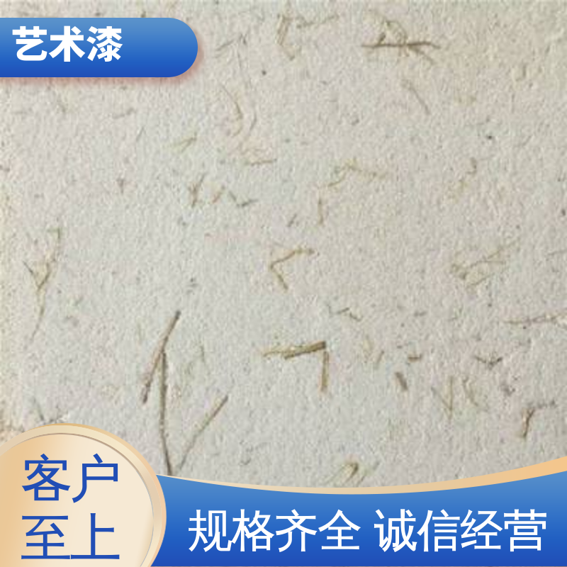橙色 木纹漆硅藻泥 横纹涂料 耐擦洗 用途建筑装饰