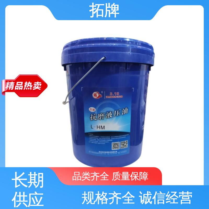 拓牌 抗磨抗锈 挖机液压油 汽车制动转向变速器润滑