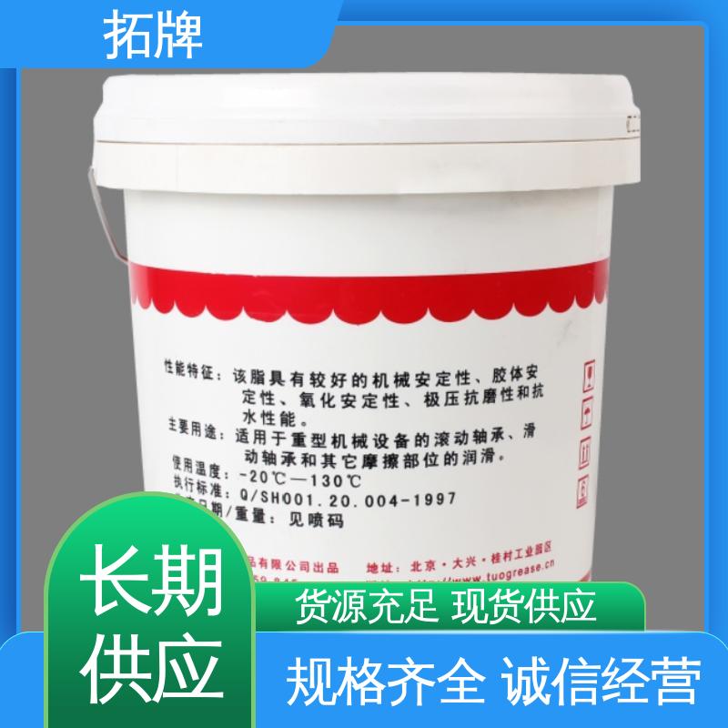 冶金矿山设备用油 白色食品级润滑脂 多种规格 拓牌