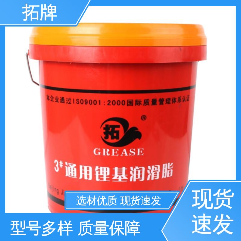 产品线齐全 轿车大型客车用油 挖机齿轮轴承工业高温黄油 拓牌