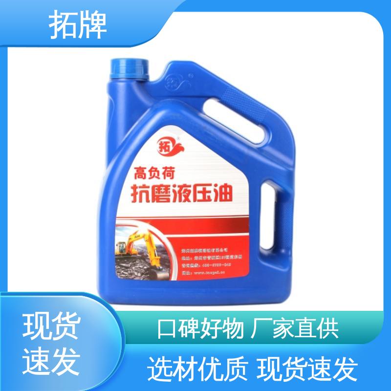 拓牌 乙二醇型难燃液压油 抗磨抗锈 工业设备润滑油