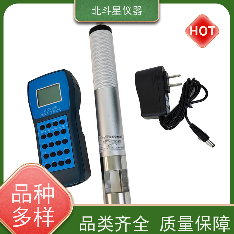 北斗星仪器 便携式 作业场所粉尘浓度测试仪 体积小 携带方便