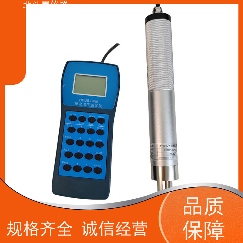 北斗星仪器 手持式 车间粉尘浓度仪 高性价比 经济实用
