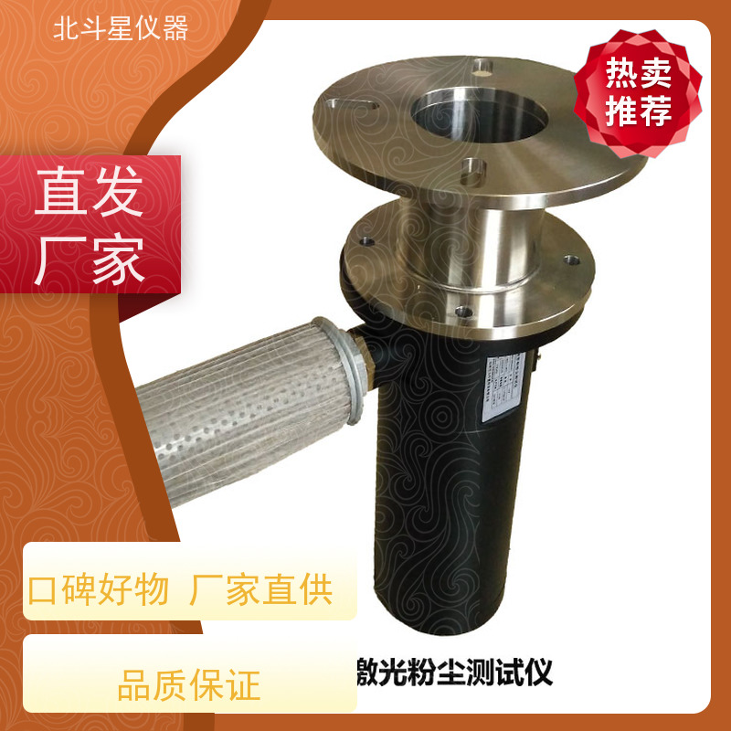 北斗星仪器 工业级 粉尘浓度报警器 粉碎现场 粮食生产