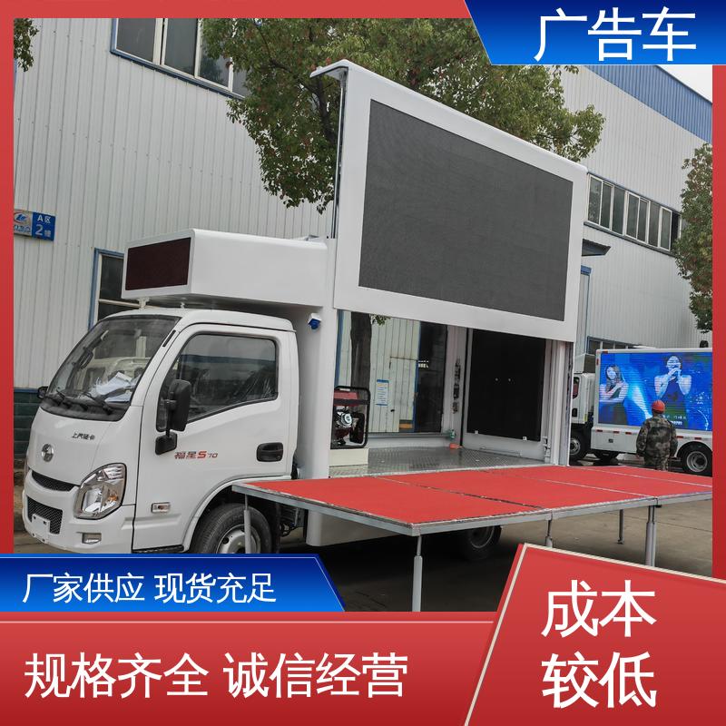 回收 可根据需要定制 高清户外显示屏 二手广告车