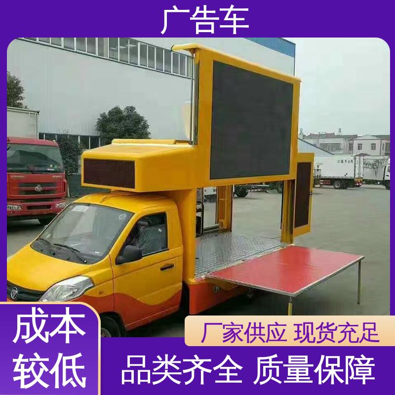 液压升降舞台车 P4P5彩屏可选 可根据需要定制 LED广告车 同城出售