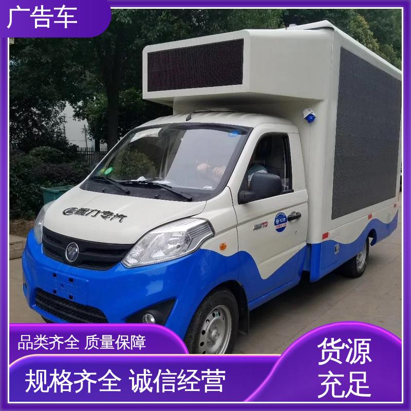 低价出售 led广告车 液压升降舞台车 适用范围广 可根据需要定制