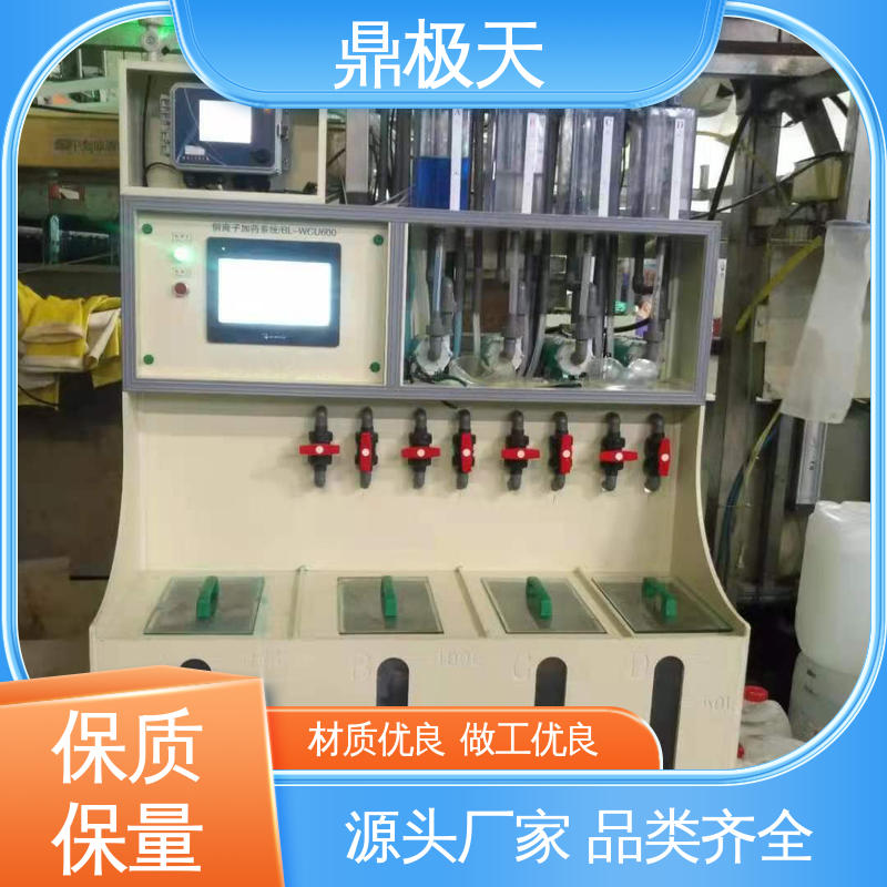 长期供应 散热性好 国外进口 化学镍自动添加系统 鼎极天