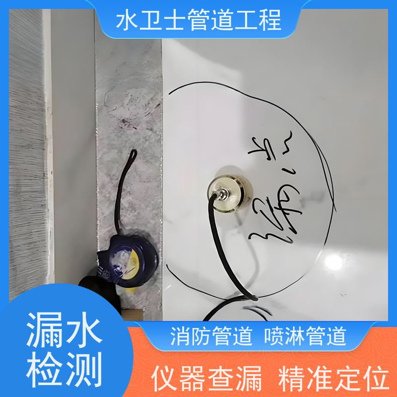 小区喷淋管渗漏探测 地下水管渗水检漏 绿化消防管泄压检测