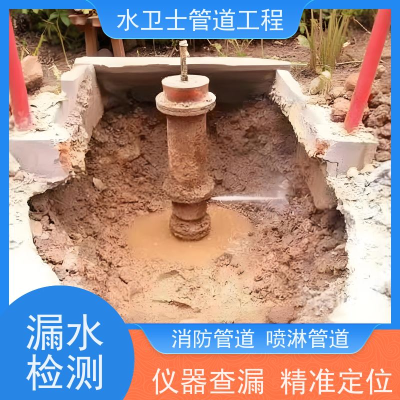 南京消防管道漏水检测 自来水管查漏测漏专业探测上门服务