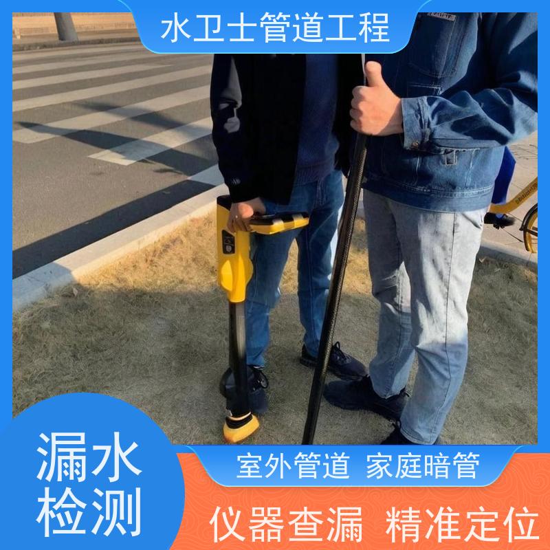 自来水管仪器探测查漏水 消防喷淋管网测漏水卫士专家为您排忧